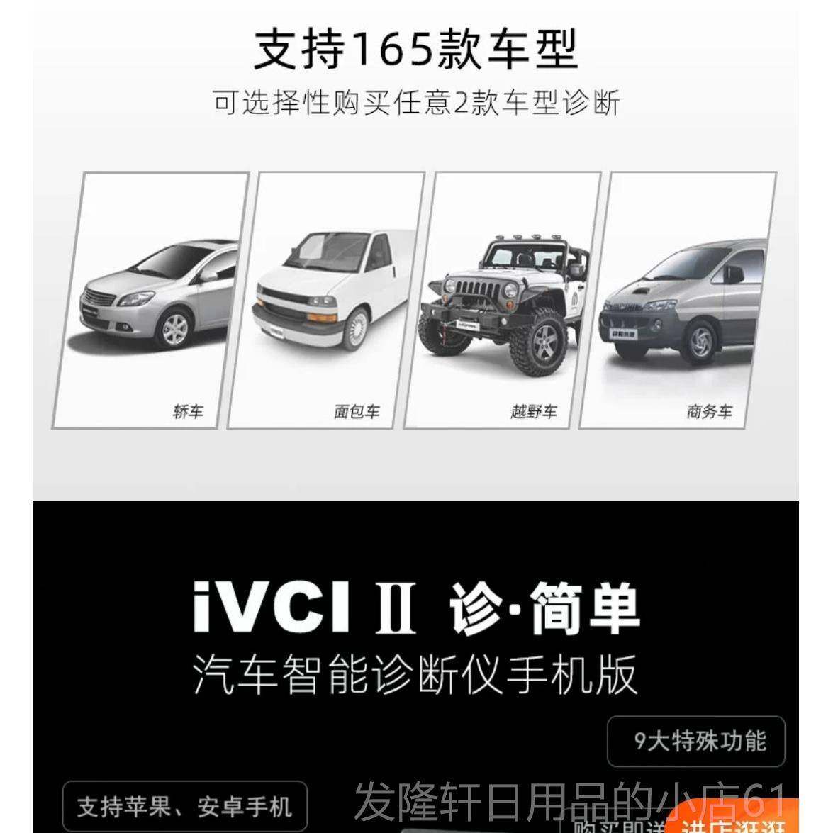 高档朗仁零IVCI II诊简单汽车故障检仪测断仪保养灯归大诊众解码,汽车零部件/养护/美容/维保,汽车检测仪,淘宝优惠券,粉丝福利购,淘宝优惠卷