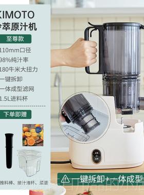 高档imoto榨汁水机家用k渣分离果原汁机全自动果蔬大口径汁石榴压