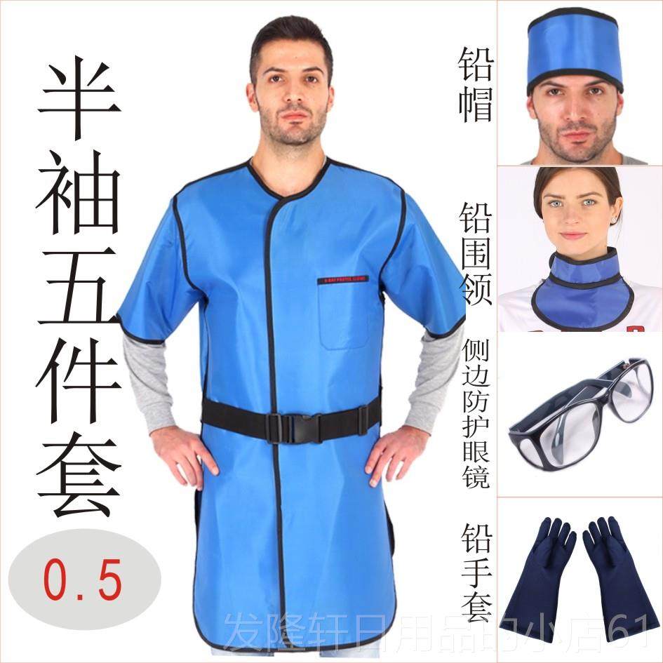 高档铅衣X射防护促衣介线入辐射服口腔科碘粒子套装宠物销防 德研