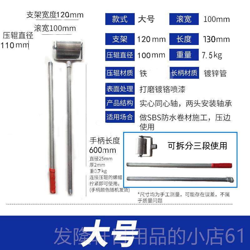 高档压辊sbs封边工具压边压滚防搭卷材施工边接水缝压轮滚子包边