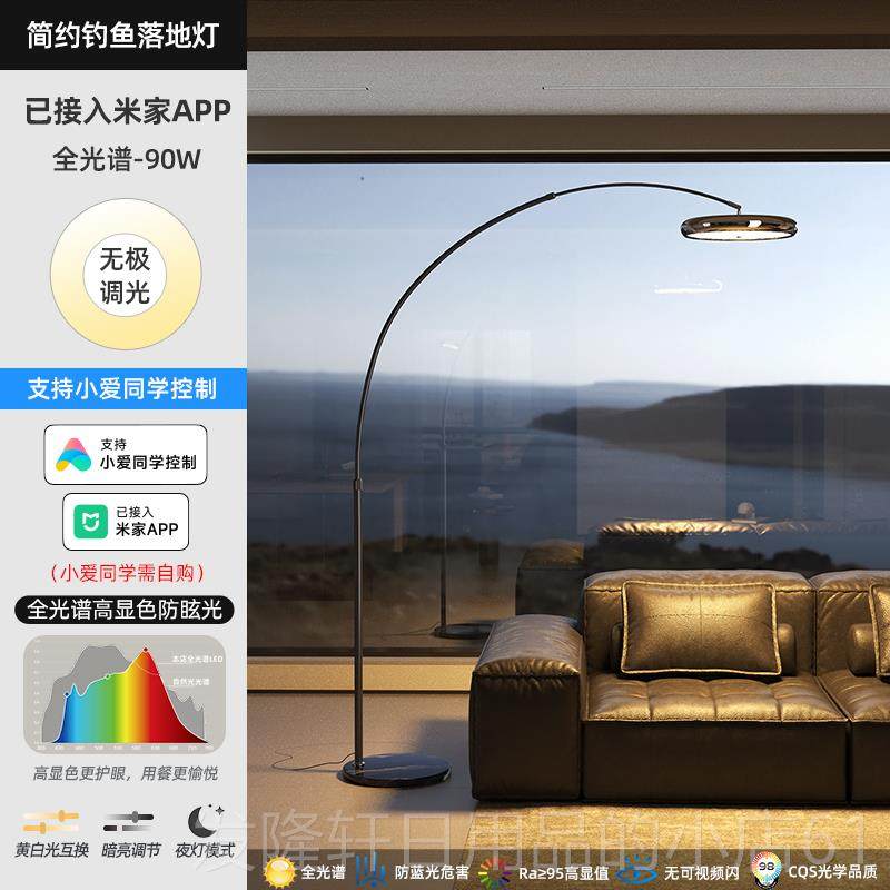 高档御天思索者高级感钓立鱼灯客厅沙阅读落地灯卧发室床头氛围台
