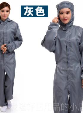 高档灰色防静电连服体服防服防服实验制药服无尘服喷涂服隔离护尘