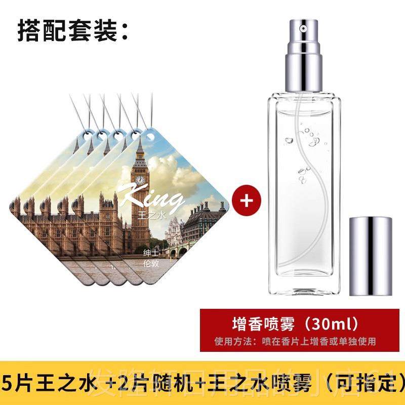 高档高级载片香香薰汽车香水车卡挂件衣柜古龙持久留香车用香淡香