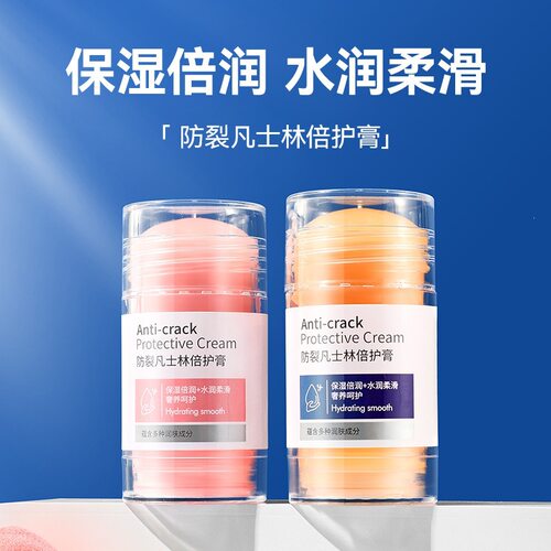 OXYA防裂倍护膏补水保湿滋润持久