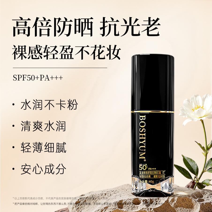 美白防晒遮瑕CC霜SPS50+不卡粉不暗沉亮肤粉底液防水防汗粉底膏