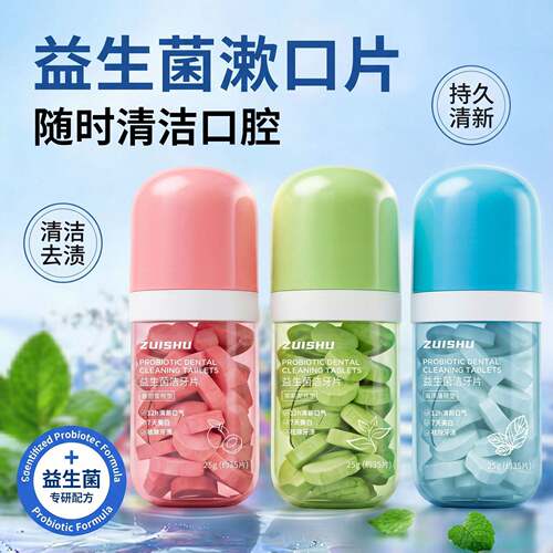 ZUISNU益生菌洁牙片25g｜清新