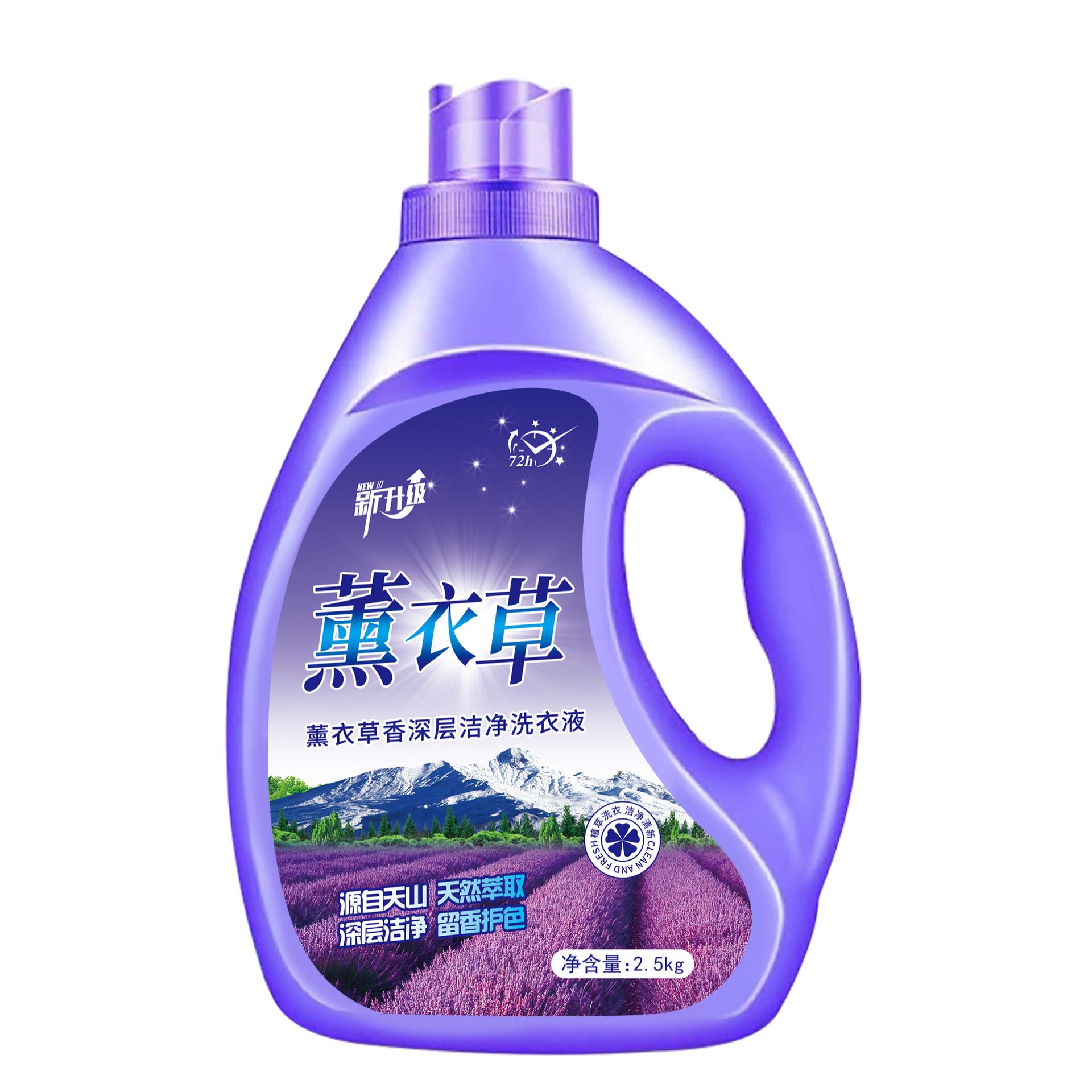 薰衣草香薰洗衣液72小时持久留香