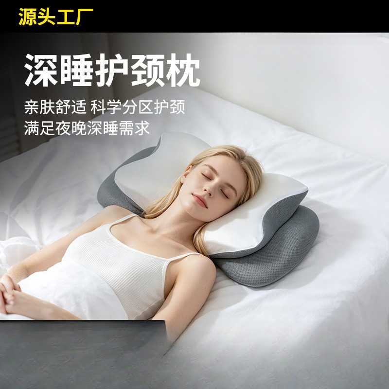 蝴蝶记忆棉护颈枕|侧睡专用颈椎