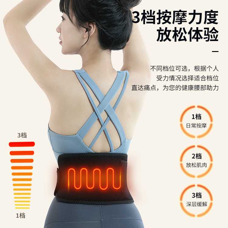 电动按摩护腰带腰部加热+热敷