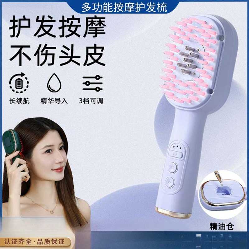 头皮按摩梳红光健发电动多功能