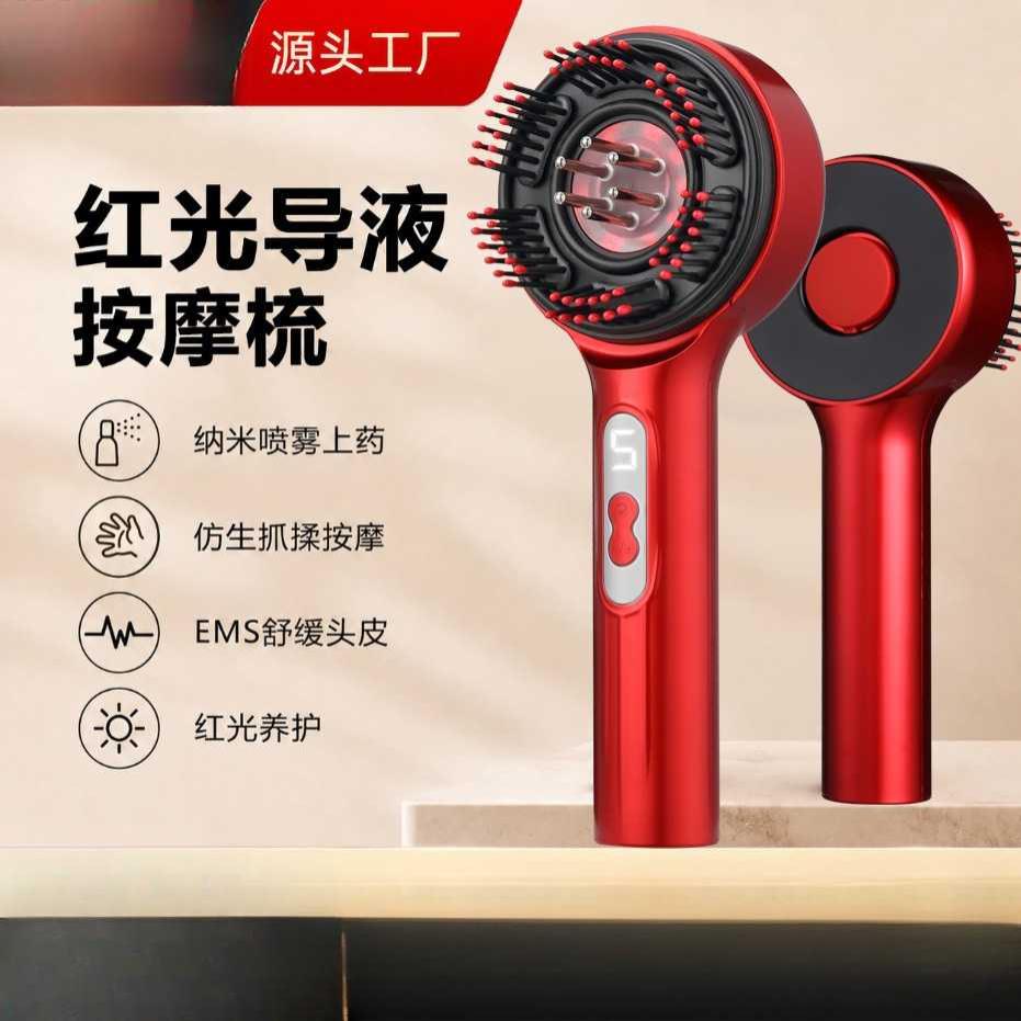 电动红蓝光头部按摩梳头皮经络+