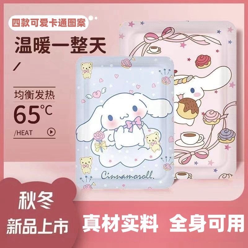 暖宝宝贴大姨妈专用自发热防寒女