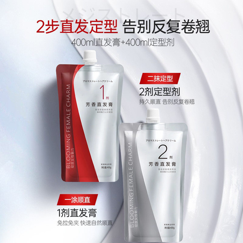 离子烫软化剂蛋白矫正膏理发店专用热烫发水膏软化膏烫发膏软
