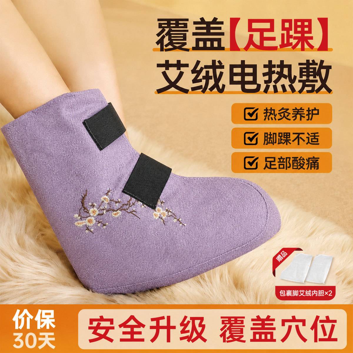 艾草热敷脚套鞋无水泡脚艾绒暖踝