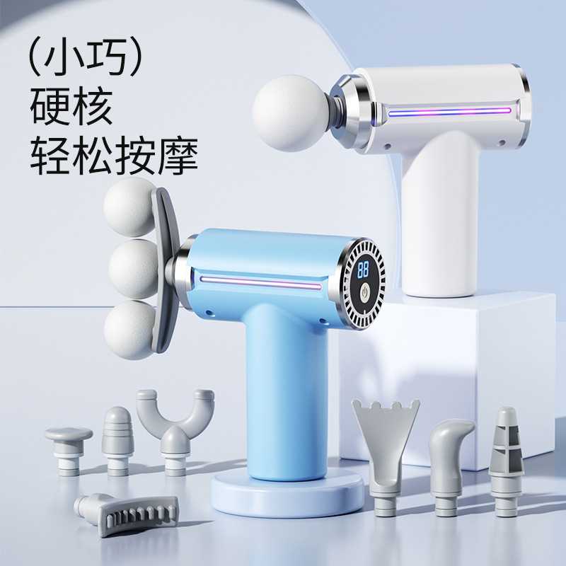 筋膜枪Mini按摩器三球灯带充电