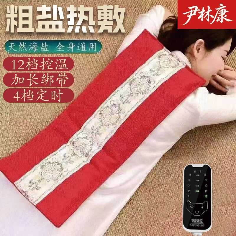 艾盐热敷袋亚麻加长绑带电热肩颈
