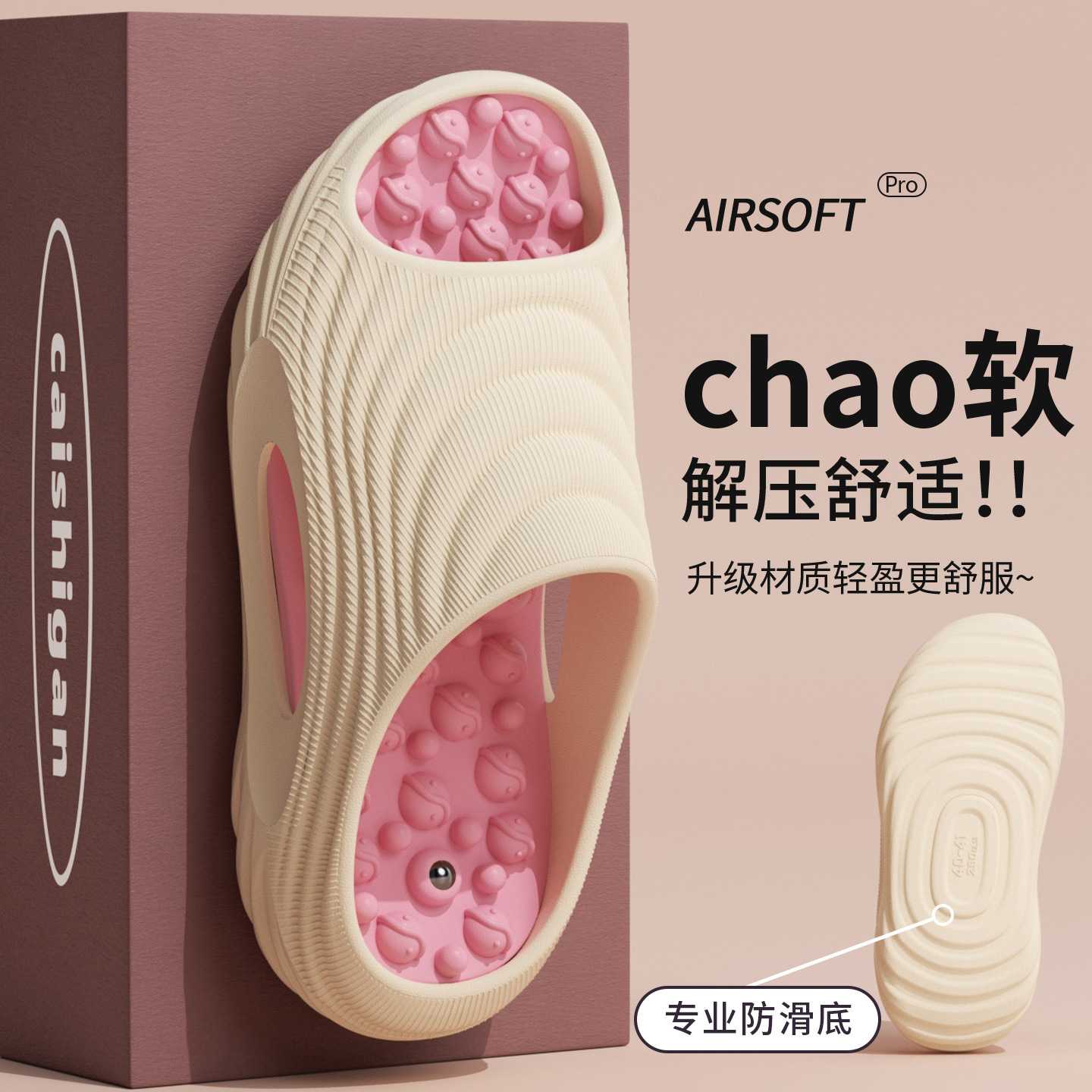 EVA情侣防滑按摩拖鞋足底穴位