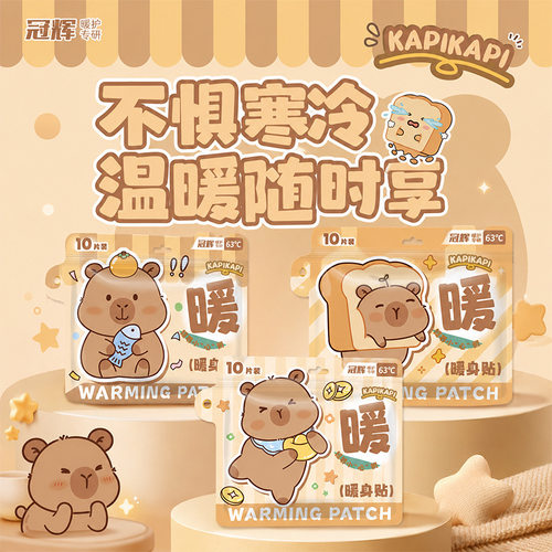 冠辉暖宝宝自发热暖贴学生冬季30