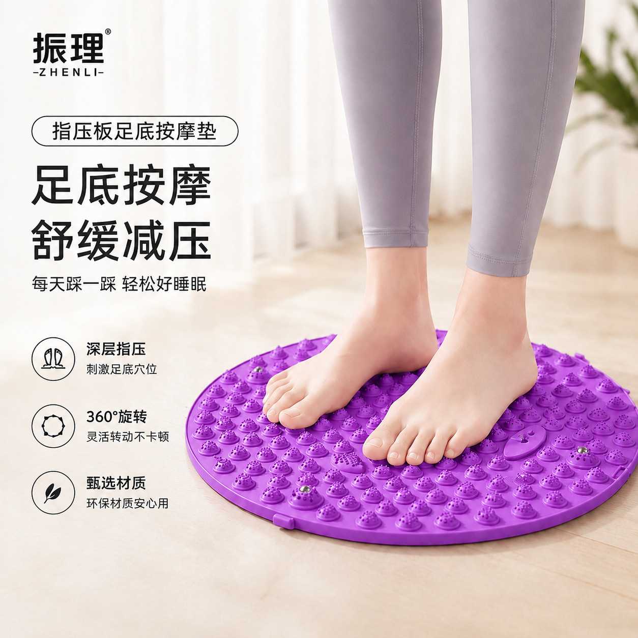 脚趾压板足底按摩垫家用瑜伽小冬笋压指板超痛足脚底圆形按摩足垫