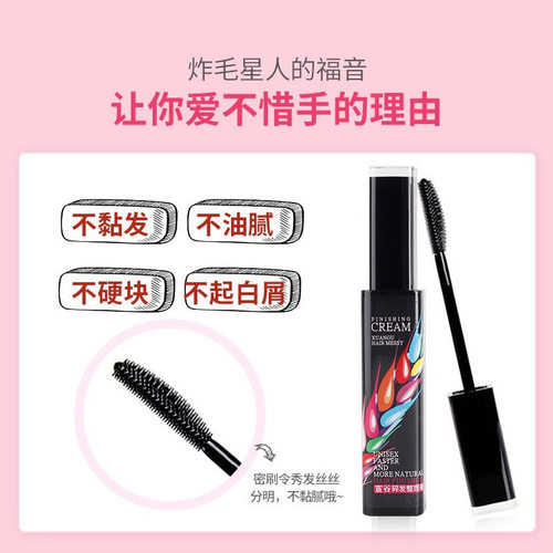宣谷碎发整理膏碎发整理改善毛躁碎发膏清爽不油腻现货
