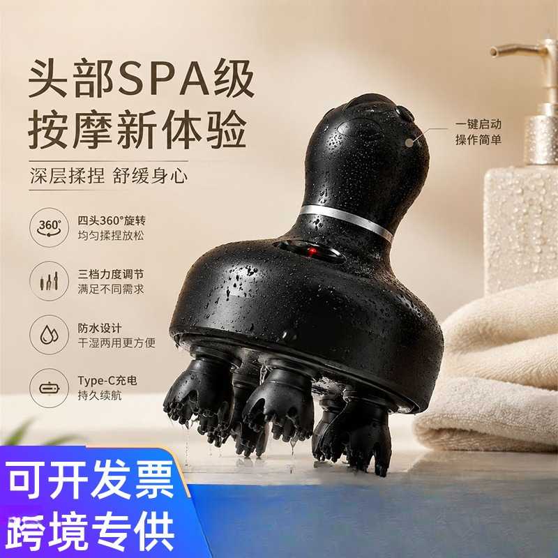 家用四爪旋转头部按摩器干湿两用