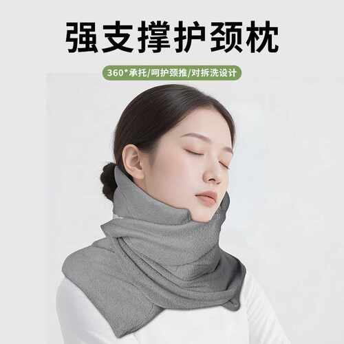 飞机旅行U型护颈靠枕｜高铁办公