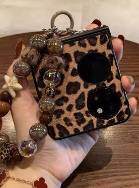 适用华为Pocket 2手机壳折叠屏p50pocket S新款全包美拉德棕豹纹nova flip保护套创意复古防摔秋冬高级感外壳