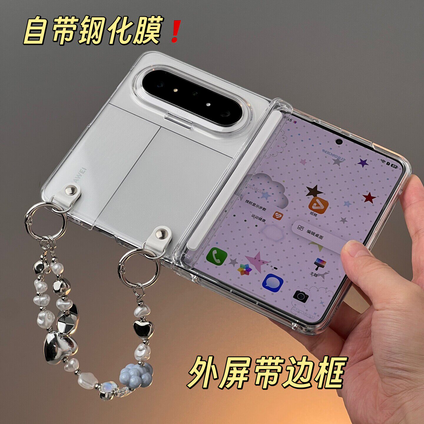 适用华为PuraXMax手机壳透明全包