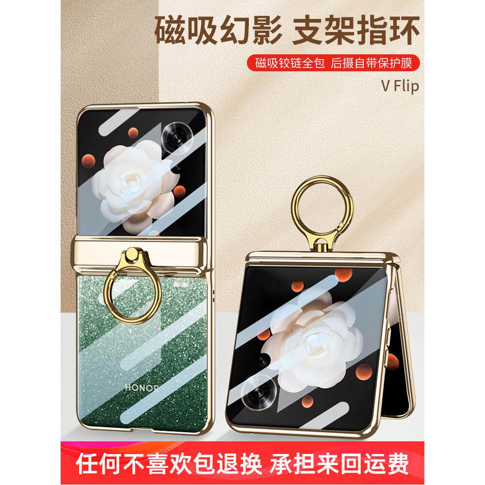 适用荣耀magicvflip手机壳磁吸幻影电镀透明新款折叠屏全包中轴防摔超薄折叠magicvflip2壳膜一体铰链保护套