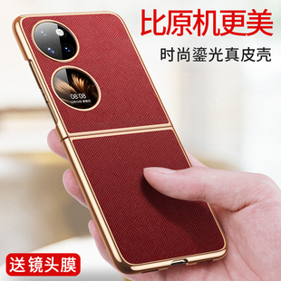 适用华为pocket2手机壳真皮超薄P50Pocket折叠屏保护套宝盒定制版全包防摔高档男女高级感S外壳手提荔枝纹