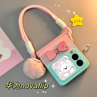 适用华为 nova flip手机壳新款novaflip折叠屏渐变保护壳带手提挂绳防摔斜挎中轴铰链全包少女日韩创意个性女