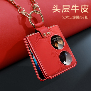 头层牛皮适用华为Pocket2手机壳新款p50Pocket S真皮折叠高档保护套女款全包防摔超薄外壳高级指环支架挂绳