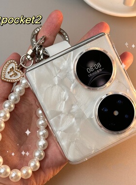 适用华为pocket2手机壳新款novaflip折叠屏爱心指环手提斜挎p50pocket s优享版外壳全包防摔透明保护壳硬壳