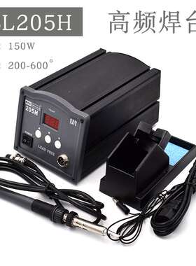 205H高频焊台数显可调温电烙铁150W带自动休眠