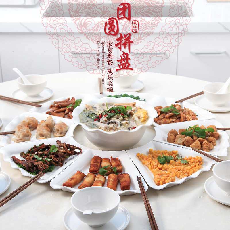 纯白陶瓷拼盘套装家用菜盘子年夜饭团圆餐具创意花边扇形盘组合