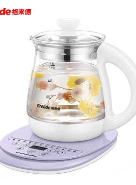 格来德G118E养生壶 烧水壶 煮茶壶花茶智能煮水壶煮茶器 1.8L紫色