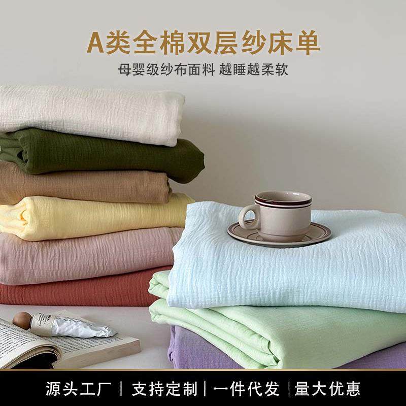高端A类母婴级全棉双层皱皱纱床单单件纯棉100简约纯色单双人被单,五金/工具,五金工具箱/五金收纳箱,淘宝优惠券,粉丝福利购,淘宝优惠卷