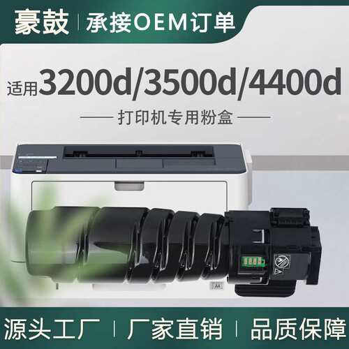 适用Fuji Xerox3200d粉盒富士施乐3500d 4400d墨粉筒CT203090墨盒