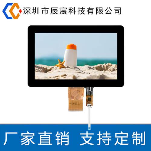 7寸显示屏IPS LCD7寸IPS 1024*600 50P液晶屏 工控屏+电容触摸屏