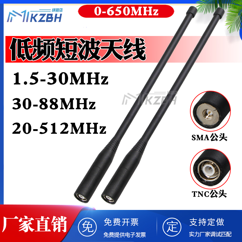 1.5-20-30--88-100-512MHz全频段宽频全向背负式电台低频短波天线