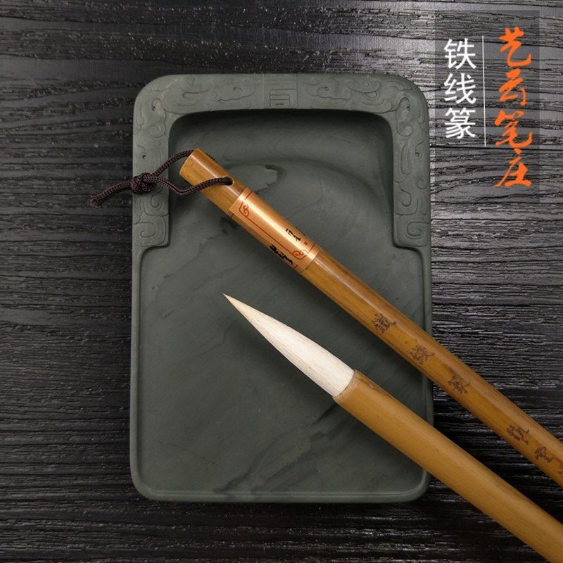 艺云笔庄毛笔 铁线篆 羊毫加健长锋篆书小篆专用 峄山碑 书法毛笔,文具电教/文化用品/商务用品,毛笔,淘宝优惠券,粉丝福利购,淘宝优惠卷