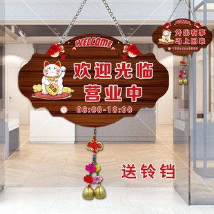 营业中挂牌双面创意有事离开马上回来空调开放营业时间提示牌定制