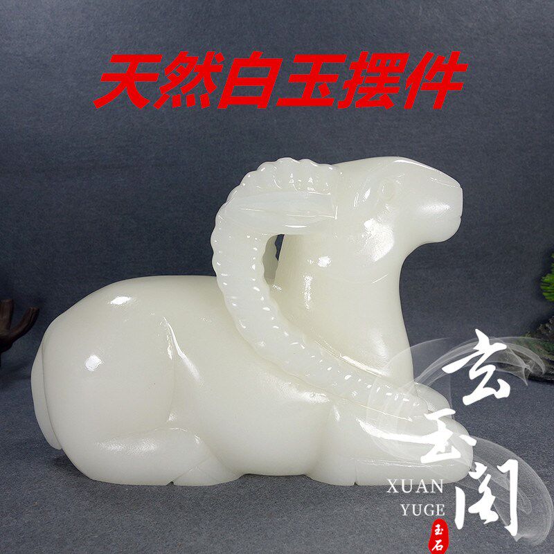 天然白玉羊摆件生肖羊玉石招财摆件客厅玄关电视柜工艺品装饰品