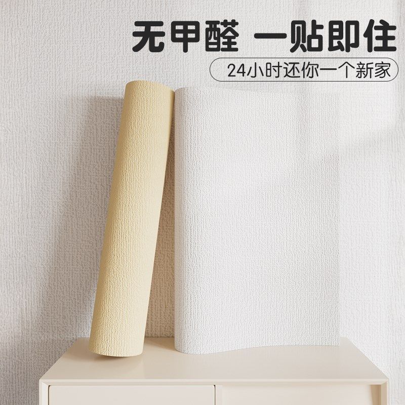 掉灰墙专用墙纸自粘防水防潮家用掉灰遮丑装饰墙壁贴纸母婴卧室贴,家居饰品,软装墙贴,淘宝优惠券,粉丝福利购,淘宝优惠卷