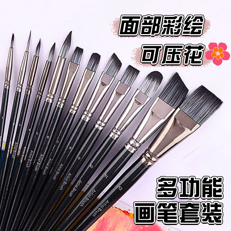 彩绘专用笔刷压花笔排笔水彩油彩画笔套装扁尖锋圆斜峰平头勾线刷