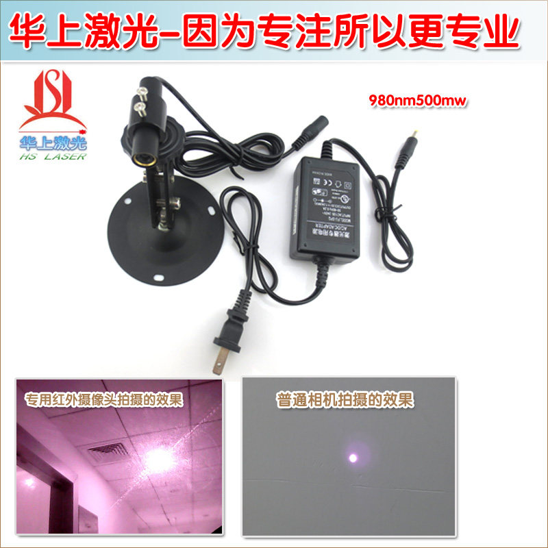 肉眼不可见光红外线镭射发射头 980nm500mw超大功率红外激光模组