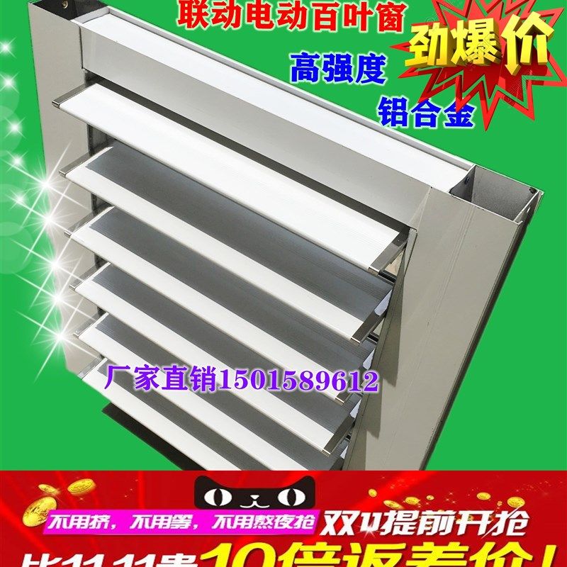 新款铝合金手动百叶窗联动电动室外活动百叶防雨防风防沙玻璃百叶