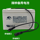 12伏备用蓄电池通用安捷电子扫瞄器鸽锺IV型科会踏板鸽锺12V电池