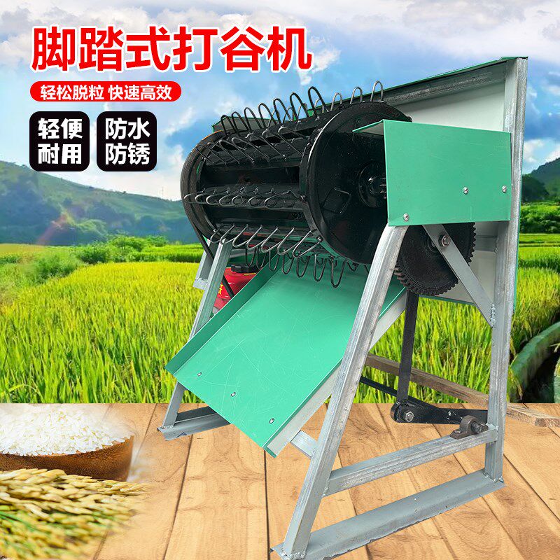 新款家用脚踏式打谷机轻便人力小型家用打谷机小麦水稻双用打谷机