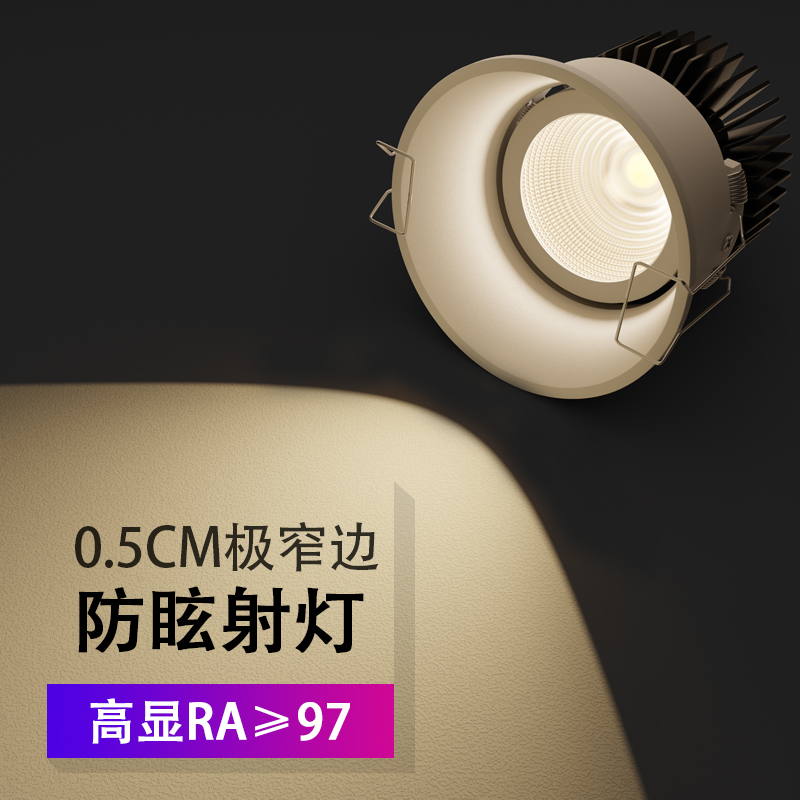 上色全光谱窄边框嵌入式家用小山丘客厅无主灯射灯筒灯沙发背景墙